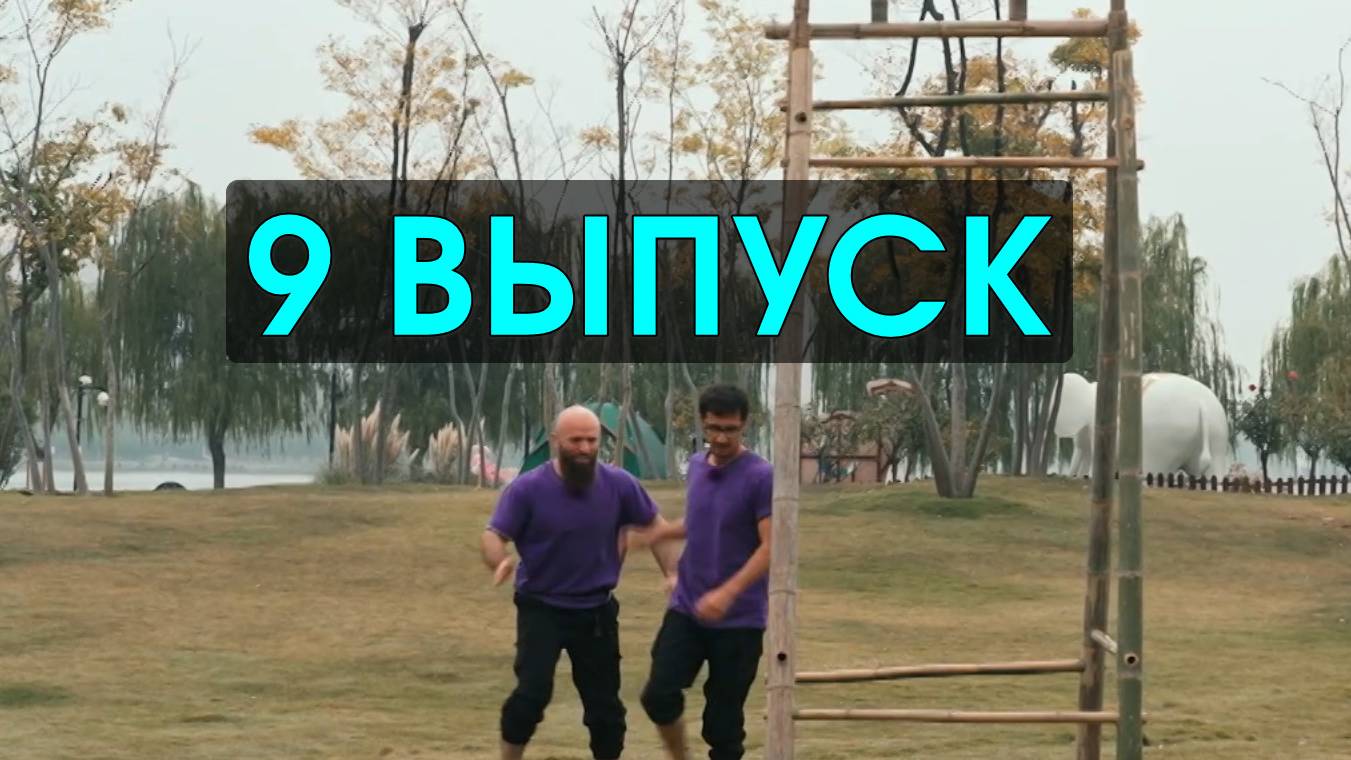Сокровища императора 2 сезон 9 выпуск 2025г хорошее HD