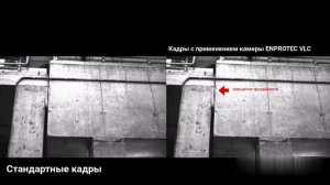 Оптическая система выявления и анализа вибраций ENPROTEC VLC