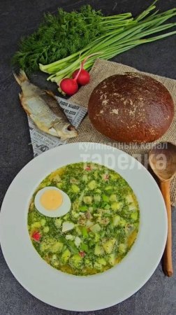 Донская рыбная окрошка