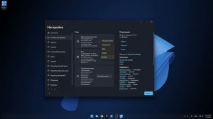 Rectify11 - Стоит ли ставить?