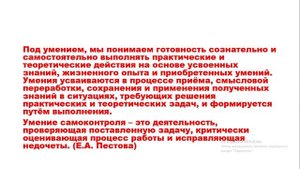 Языковой самоконтроль как средство повышения эффективности образовательного процесса
