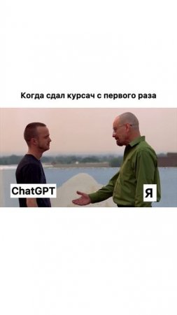Отличная командная работа!