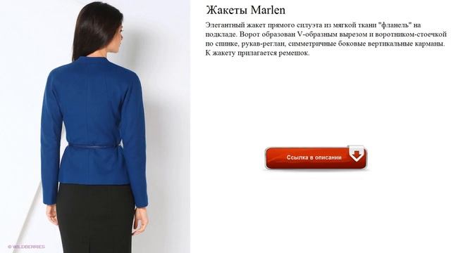 Жакеты Marlen прямого силуэта
