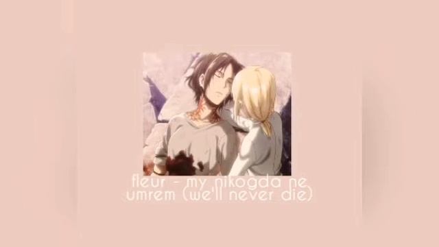 historia confesses to ymir while fleur is playing | признание хистории имир | yumihisu playlist смотреть онлайн