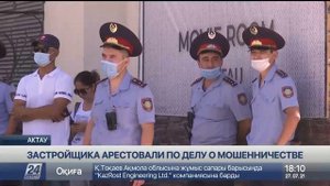 Застройщика арестовали по делу о мошенничестве в Акта