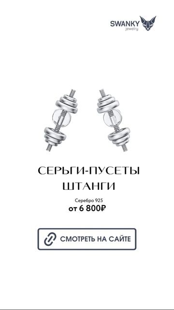 Серьги пуссеты штанги