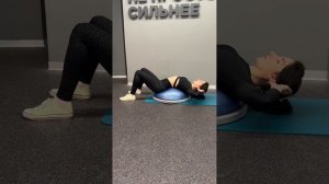 Скручивания на Bosu
