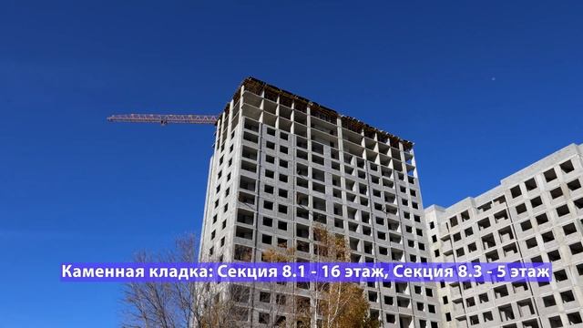 Ход строительства микрорайон «Чемпионский» – октябр?