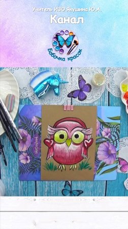Рисунок Клубничная Сова