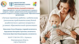 Николенко Ольга Игоревна Бородихина Екатерина Сергеевна Платонова Кристина Владимировна