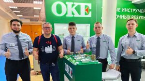 Компания OKE на выставке «Металлообработка»-2025 в Москве