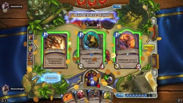 HearthStone - Не званный гость РеноЛок [RenoLock] смотреть онлайн