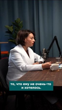 ЛЮДИ Без страха — подкаст Марии Дунаевой
