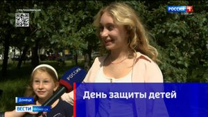 День защиты детей