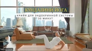 Практика для эндокринной, гормональной системы | Нати - йога счастливчиков