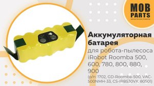 Аккумулятор для робота-пылесоса iRobot Roomba 500, 600, 780, 800, 880, 900 Ni-MH 14,4V 4000mAh