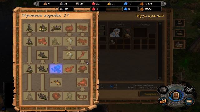 Heroes of Might and Magic V - КОМПАНИЯ "РЕЙНДЖЕР". МИССИЯ "ИЗУМРУДНЫЕ" Ч1 #2