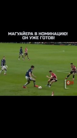 МАГУАЙЕР – КОРОЛЬ ДРИБЛИНГА! Забыли, что он защитник