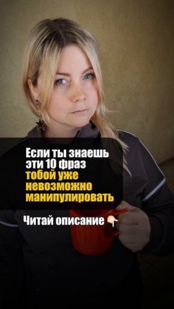 Защита от манипуляций