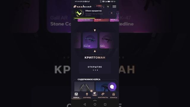 😱ЧТО?! ПОДНЛЯ 20К НА САЙТЕ ПО КС2! ПРОВЕРКА НА ЧЕСТНОСТЬ