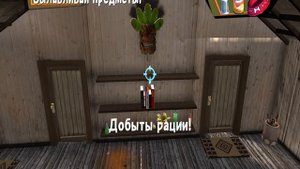 Прохождение игры Мадагаскар 2 #24