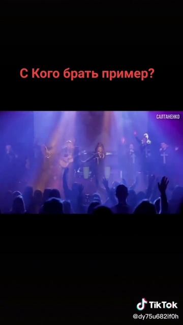 С кого брать пример @JuStanTV смотреть онлайн