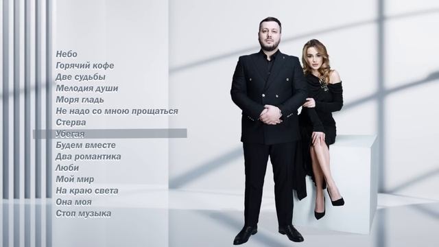 Ислам Мальсуйгенов, Зульфия Чотчаева - Дуэт ПАРА | Шан