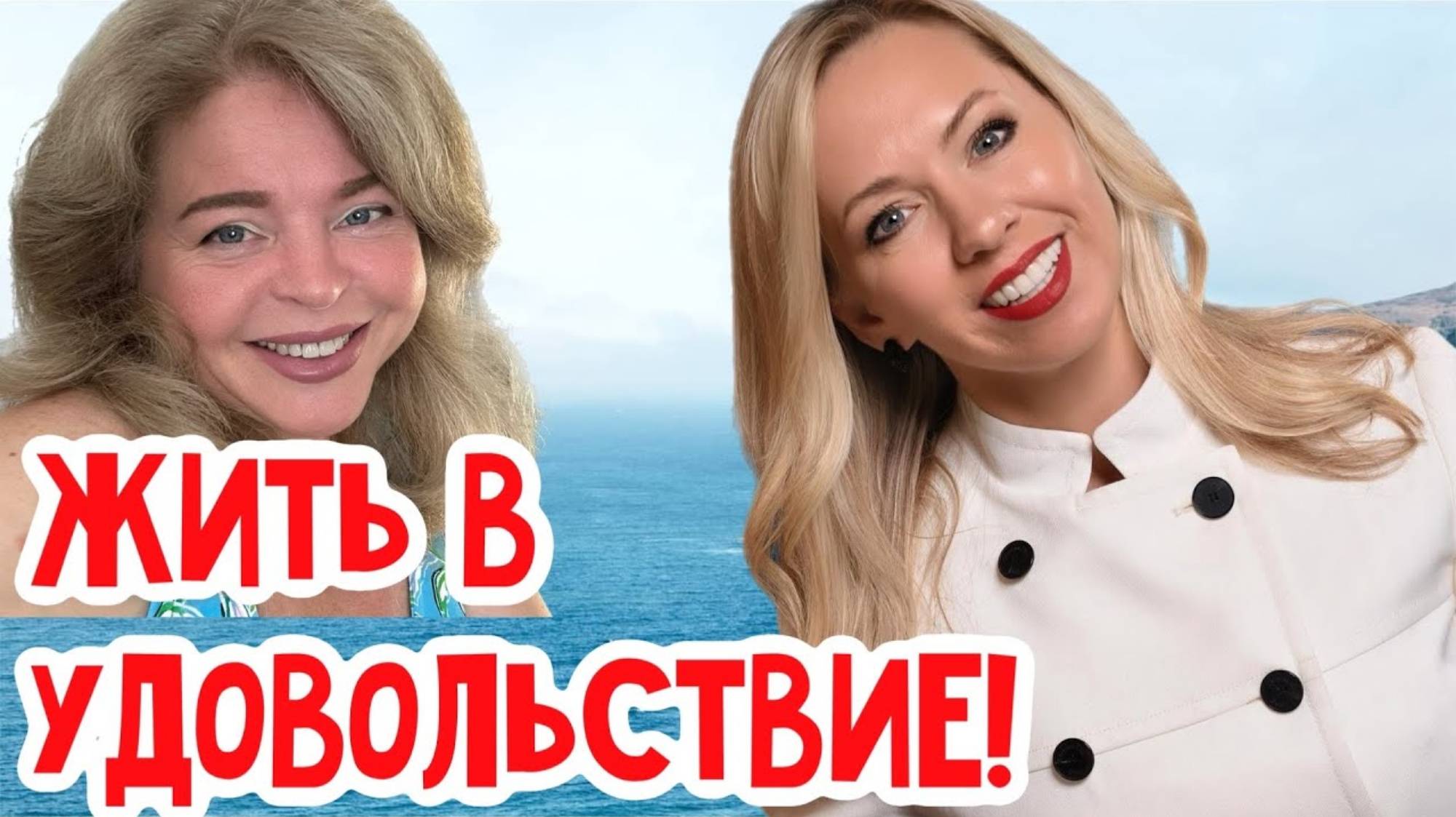 Наталья Фальконе. 🔴Эфир с сестренкой!