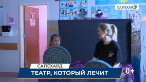 Театр "Жужа" в СОКБ