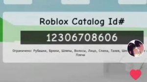 парные скины в брук