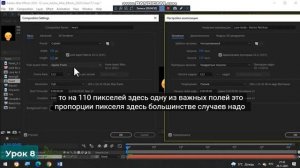 After Effects для начинающих. Урок 8 – Композиция и действия над нею