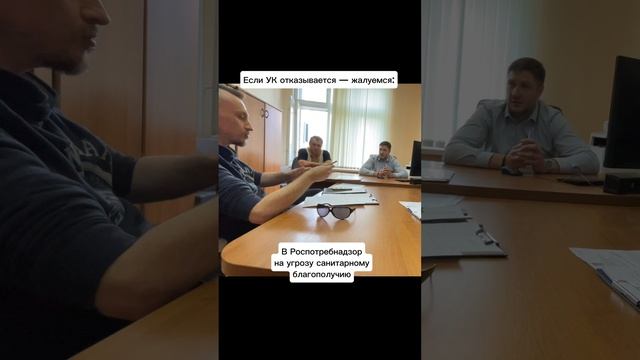 ГЖИ: должны ли голуби жить на чердаке? Часть 2