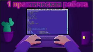 Представление целых числе в памяти ЭВМ. Работа с ассемблерными вставками в FreePascal.