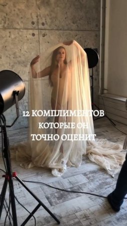 какие комплименты говорить мужчине