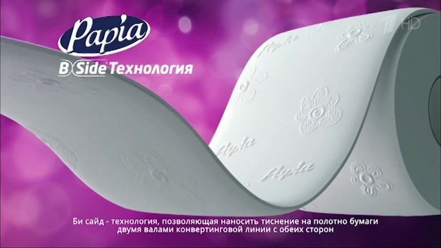 Реклама Бумага Papia | Папия - "С закрытыми глазами" смотреть онлайн