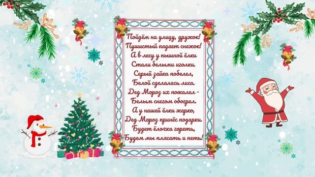 Стих на Новый год! 🎄☃️🎅🎄