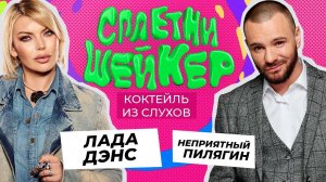 Лада Дэнс про детей Филиппа Киркорова, свои измены и уход со сцены | Сплетни-шейкер