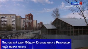 Постоялый двор Фёдора Слепушкина в Рыбацком ждёт новая жизнь