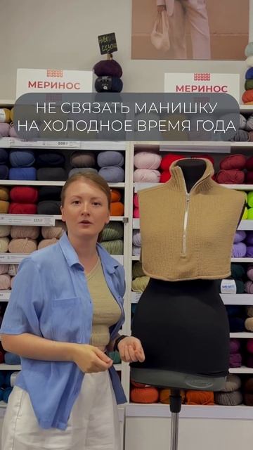 Вяжите манишку по нашему МК, не допускайте ошибки!🙌🏻✨ #initki #вязаниеспицами смотреть онлайн