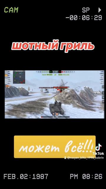 #шотный гриль#рекомендации #бк смотреть онлайн