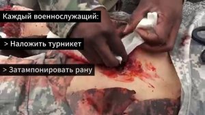 4. Остановка кровотечения