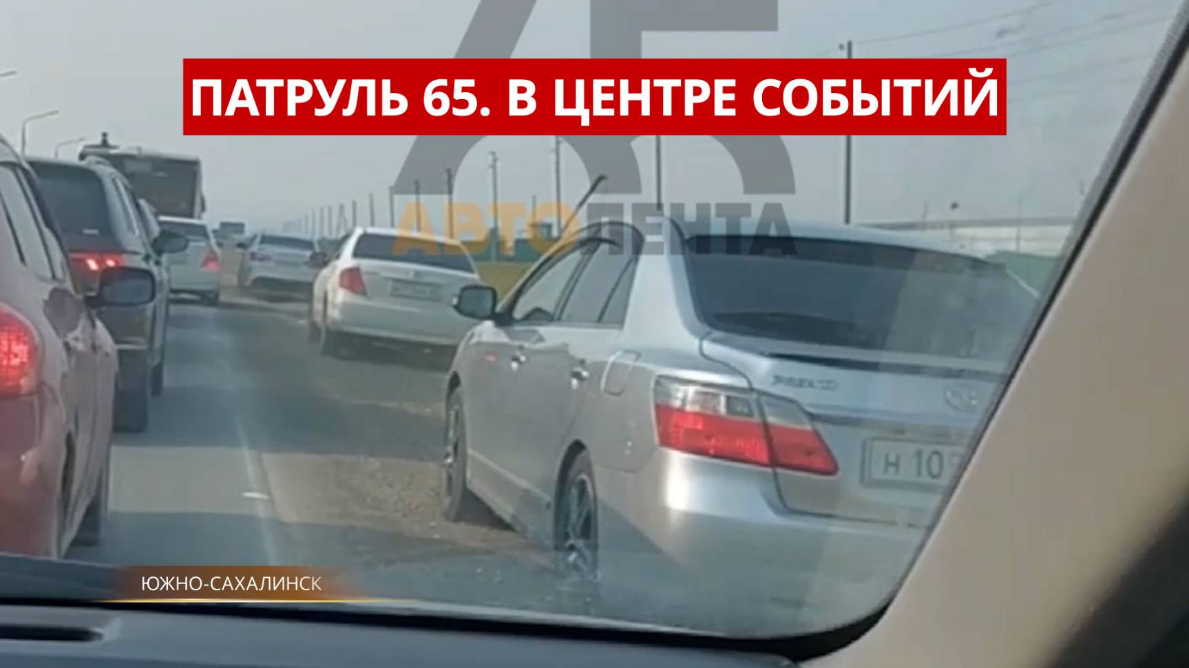 ПАТРУЛЬ 65. Алиментщики под арестом и стрельба в Тымовском. Происшествия на Сахалине 02.06.25