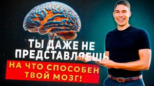 ЭТО включит мозг на максимум нейрогимнастика + техника скорочтения