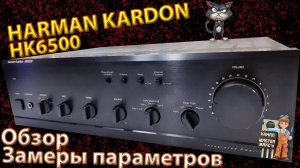 Harman Kardon HK6500