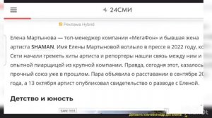 ЗВЕЗДНЫЕ ПАРЫ. Шаман и Елена Мартынова