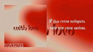 💔Если честно я был готов подарить тебе всю свою любовь ( speed up) 💔