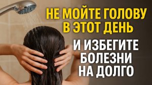 Почему нельзя мыть голову в этот день? Народные приметы и секреты здоровья волос