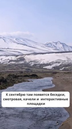 В Северо-Курильске появится новое общественное пространство - долгожданная набережная