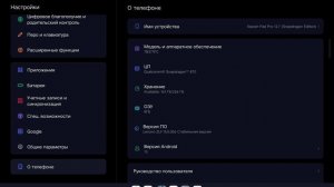 Установка официальных обновлений Android 14 на Xiaoxin Pad Pro 12.7