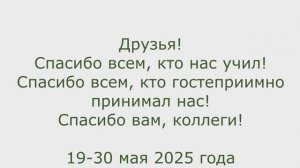 Последний учебный день